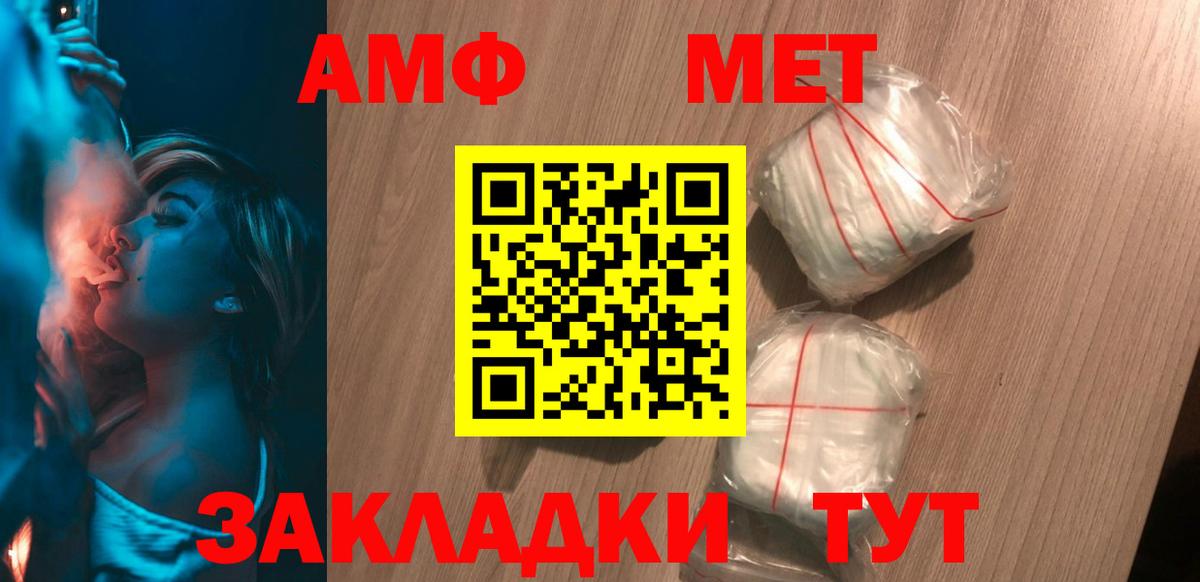 АМФЕТАМИН 98% Валуйки