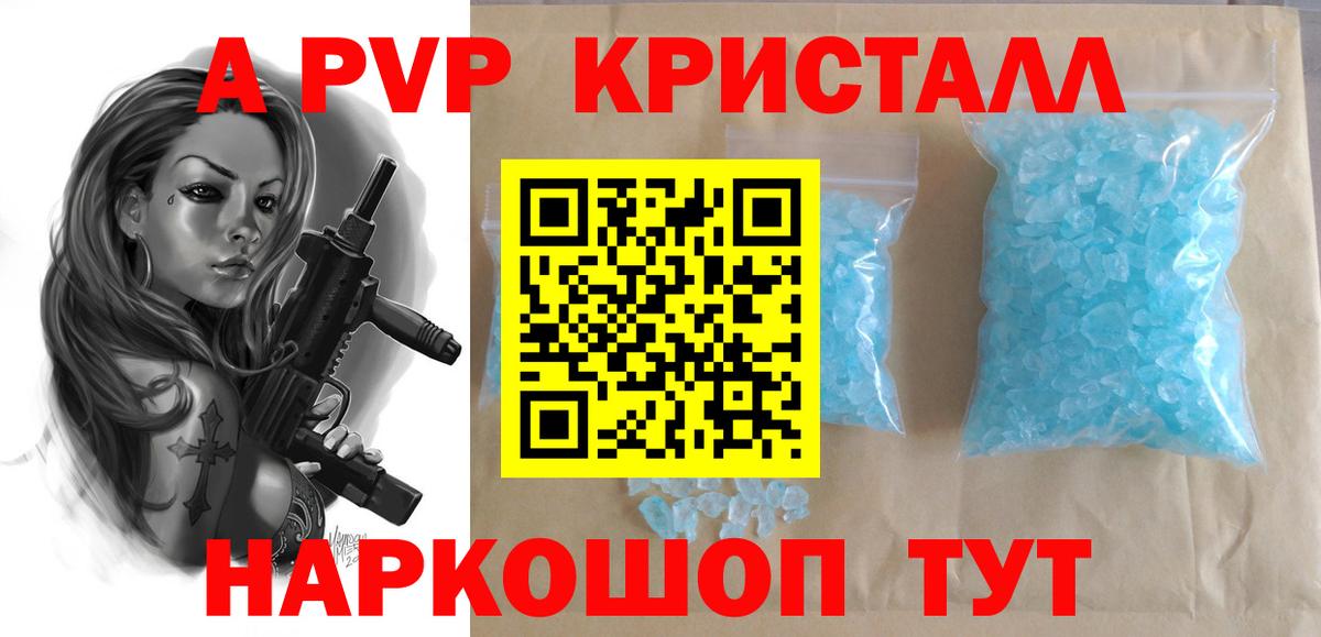 Alfa_PVP Соль Валуйки