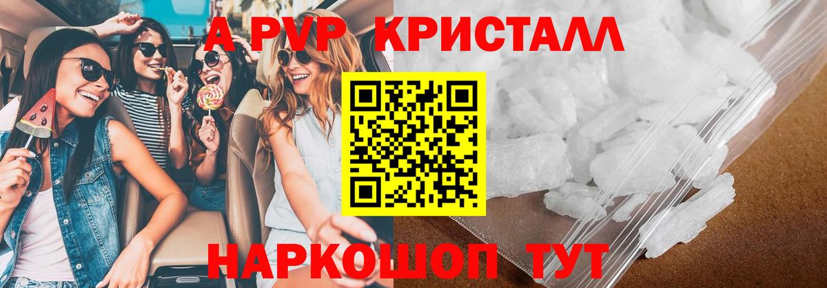A-PVP VHQ  А ПВП СК КРИС  Вход с VPN  Валуйки  A-PVP  А ПВП СК 