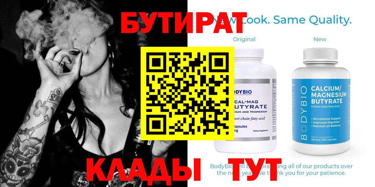 Валуйки  БУТИРАТ оксана  Вход с VPN 