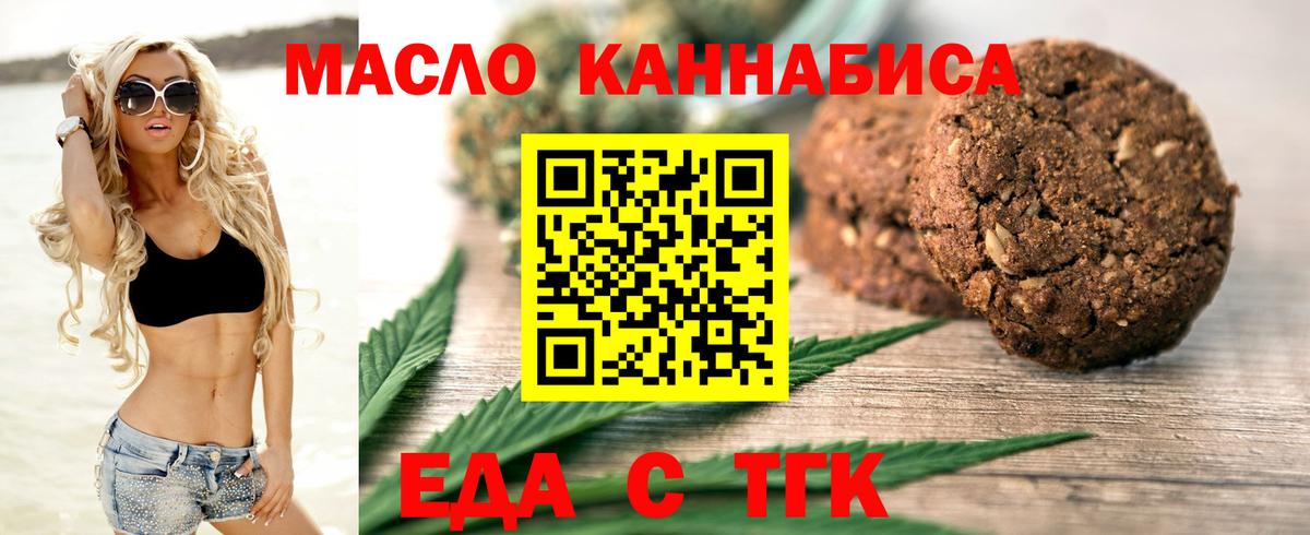 Canna-Cookies конопля  Вход с VPN  Валуйки 