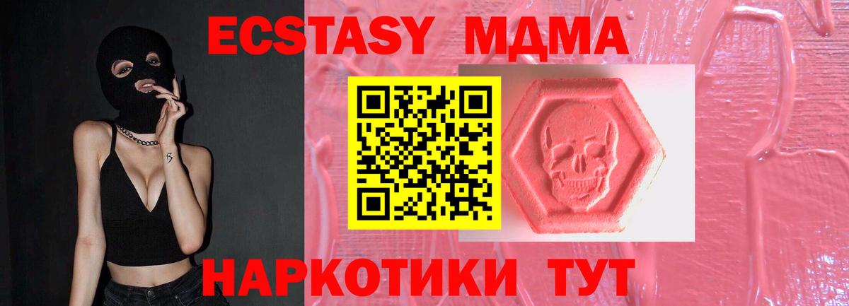 Валуйки  ЭКСТАЗИ  Вход с VPN  Экстази Punisher  Экстази mix 