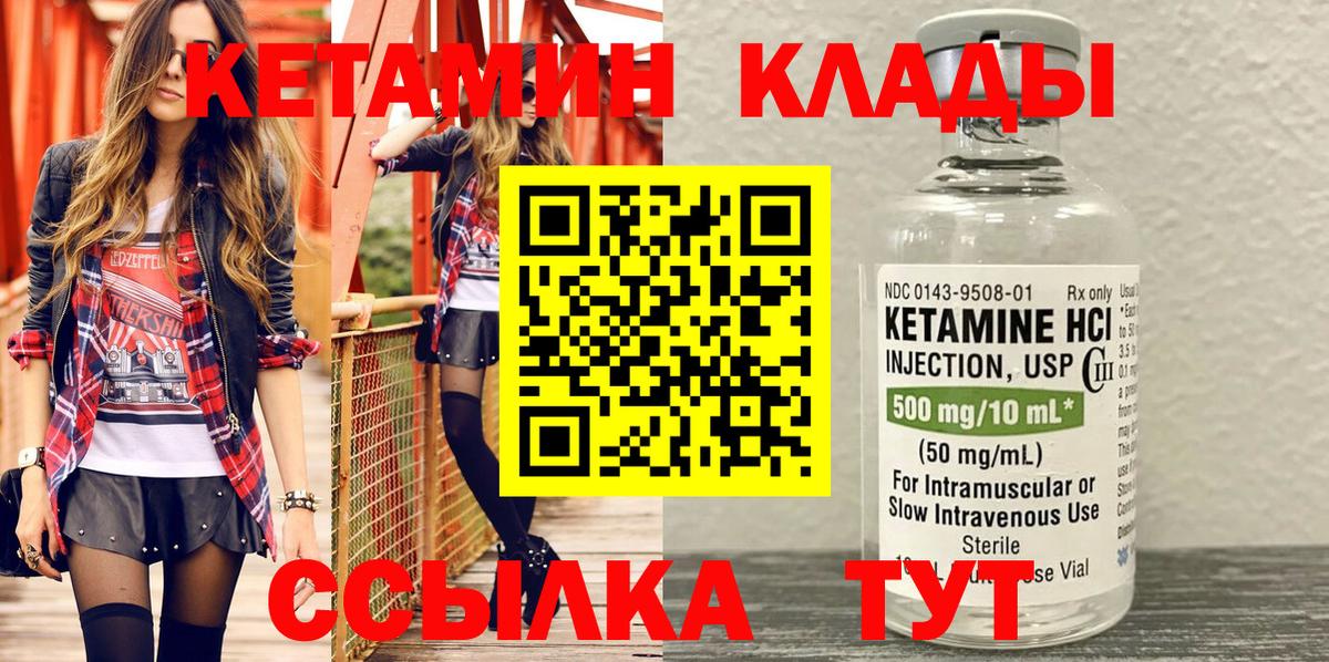 Кетамин VHQ  Вход с VPN  Валуйки  Кетамин VHQ 
