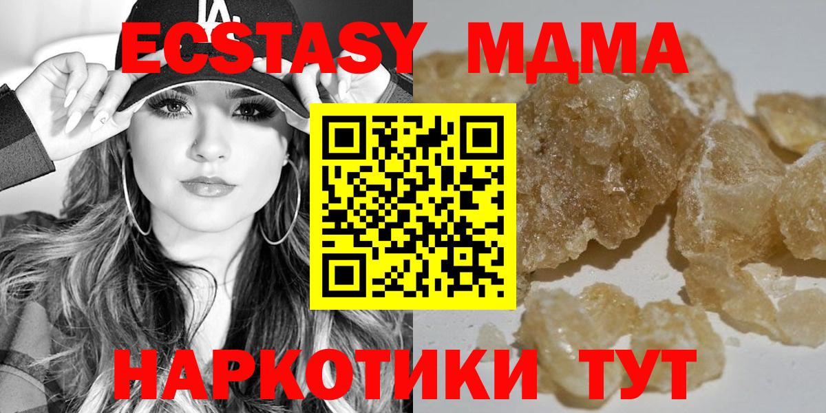 MDMA кристаллы Валуйки