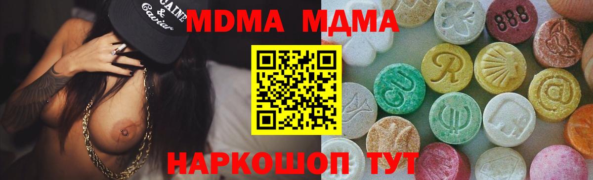 MDMA Molly  MDMA  Валуйки  MDMA crystal  Вход с VPN 