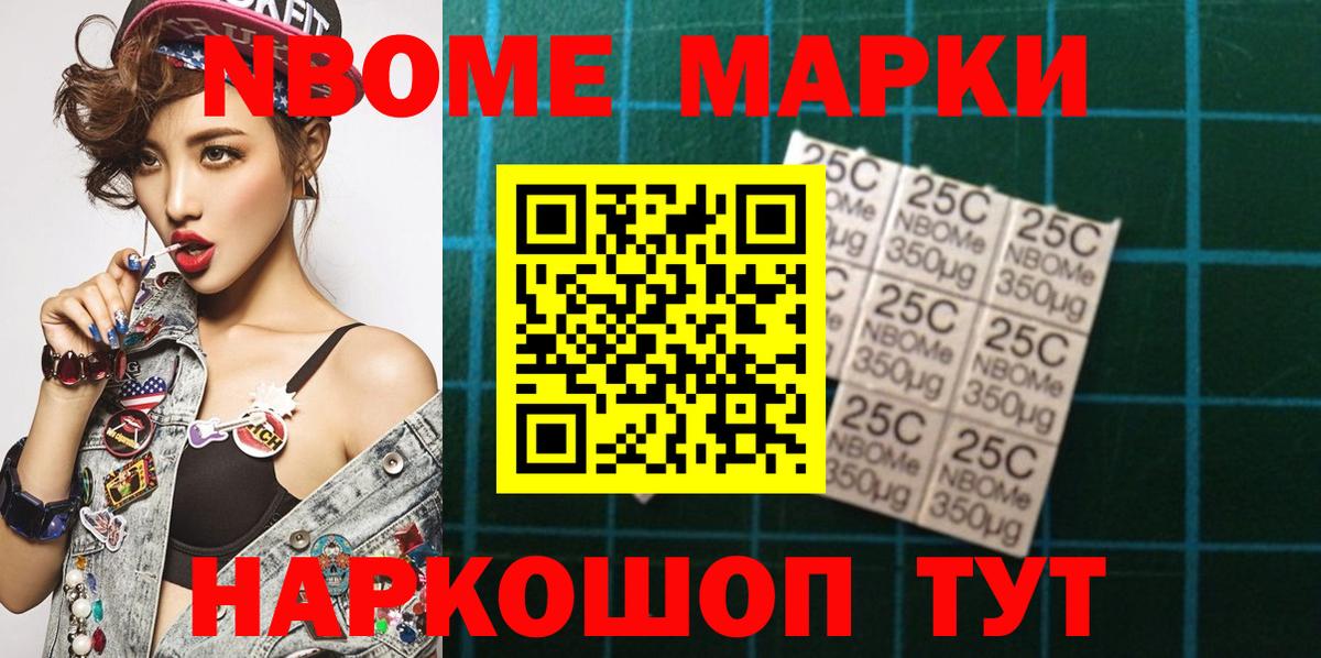 Марки N-bome 1,5мг  Вход с VPN  Марки N-bome 1,5мг  Валуйки 