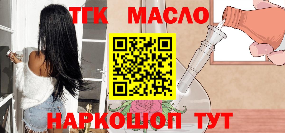 Дистиллят ТГК Wax Валуйки