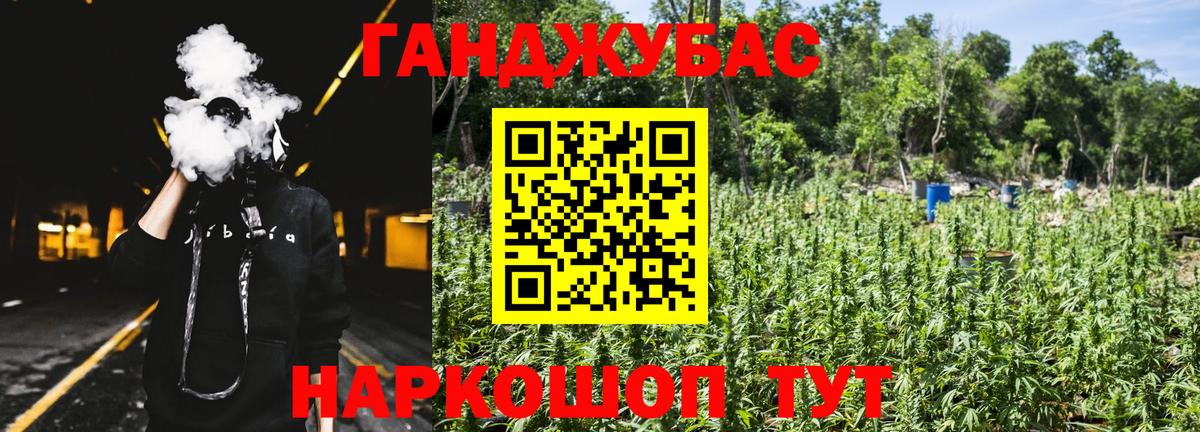 Канабис индика Валуйки